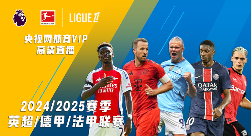 为球队注入 为球队注入